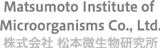 Matsumoto Institute of Microorganisms Co., Ltd.